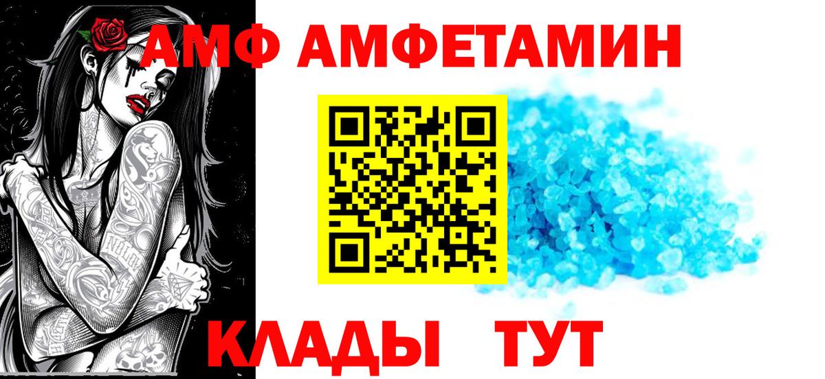 Амфетамин  Amphetamine  Дюртюли  Amphetamine Premium  Вход с VPN 