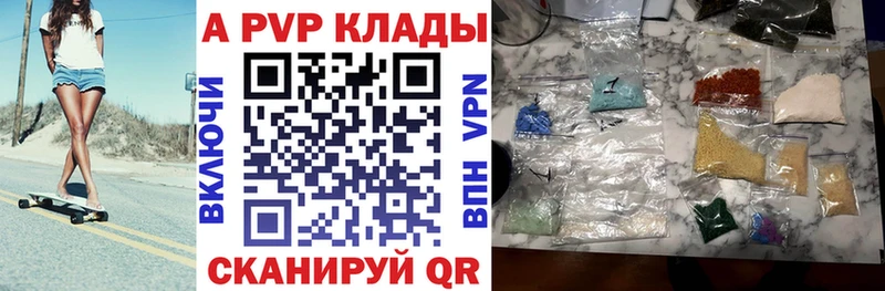 A-PVP Соль  магазин  наркотиков  Дюртюли 