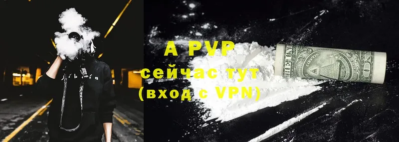 закладки  Дюртюли  APVP Соль 