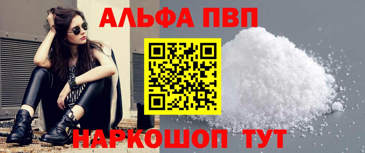 А ПВП СК КРИС  A-PVP  Дюртюли  Alfa_PVP VHQ 