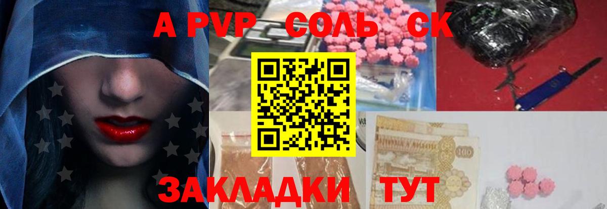 Alfa_PVP  Alfa_PVP Crystall  Дюртюли  Alfa_PVP СК КРИС  Вход с VPN  APVP VHQ 