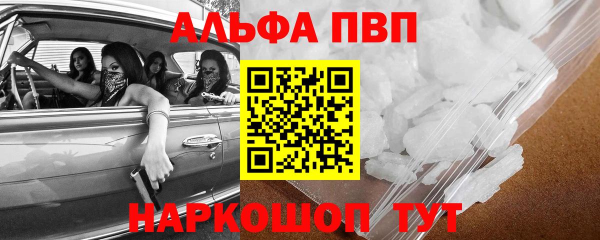Alpha PVP СК Дюртюли