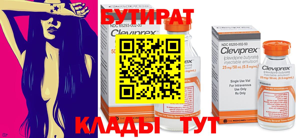 Бутират жидкий экстази  Дюртюли 