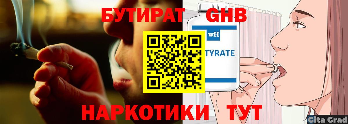 Бутират BDO Дюртюли
