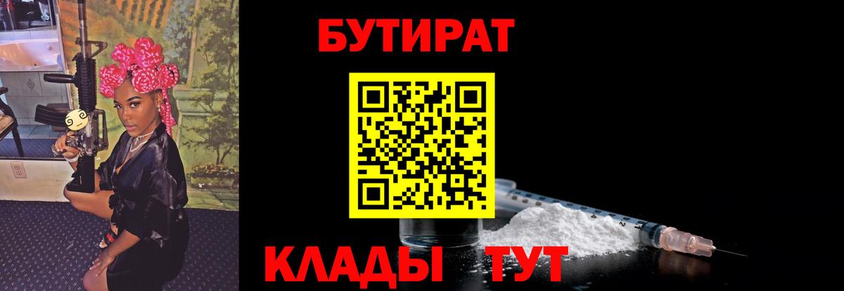 Бутират оксибутират  Дюртюли  Бутират оксибутират 