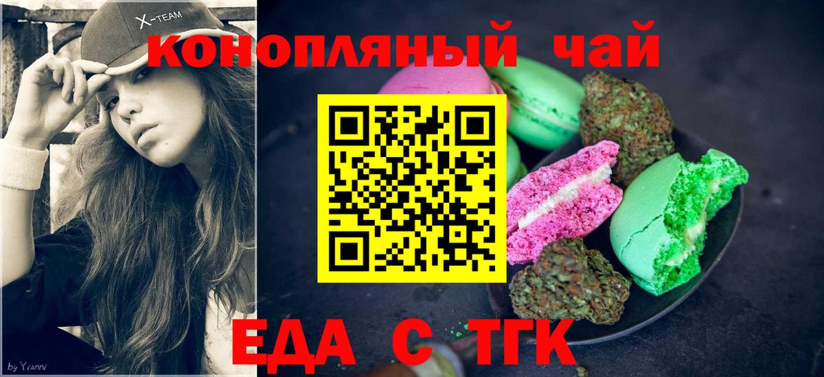 Дюртюли  Печенье с ТГК марихуана  Вход с VPN 