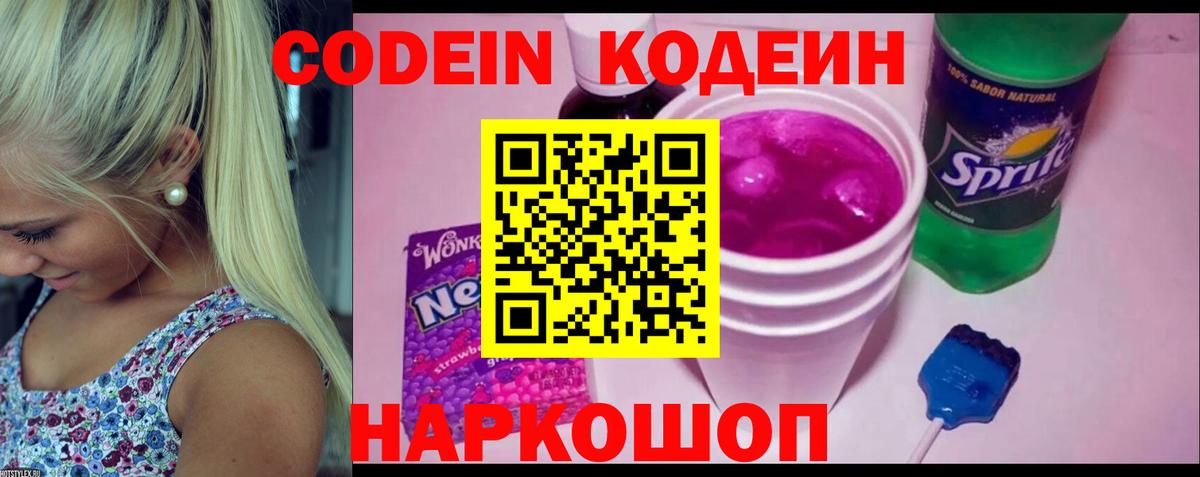 Кодеин напиток Lean (лин)  Дюртюли  Кодеин напиток Lean (лин) 