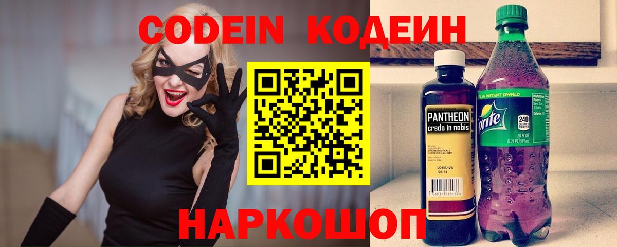 Кодеин Purple Drank Дюртюли