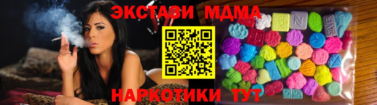 Экстази 280 MDMA  shop телеграм  Экстази  Вход с VPN  Дюртюли  Экстази 99% 