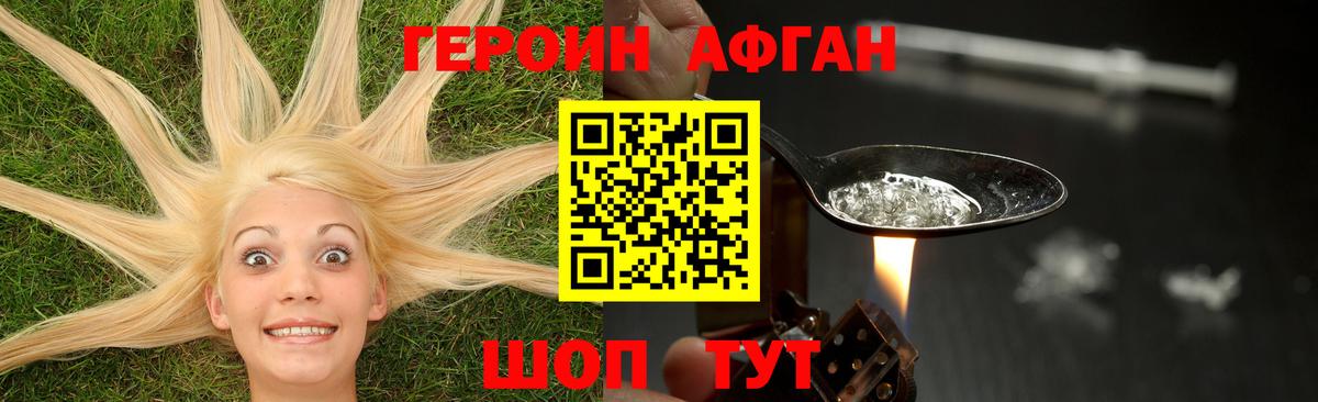 ГЕРОИН  Вход с VPN  Дюртюли  ГЕРОИН VHQ 