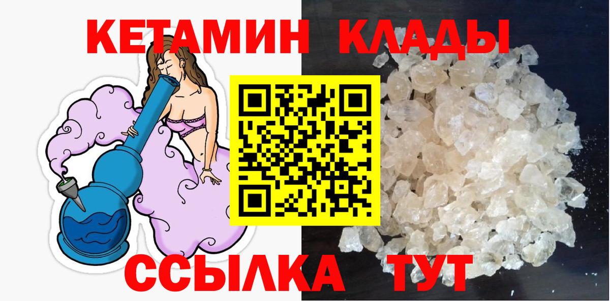 маркетплейс Telegram  Дюртюли  КЕТАМИН ketamine 