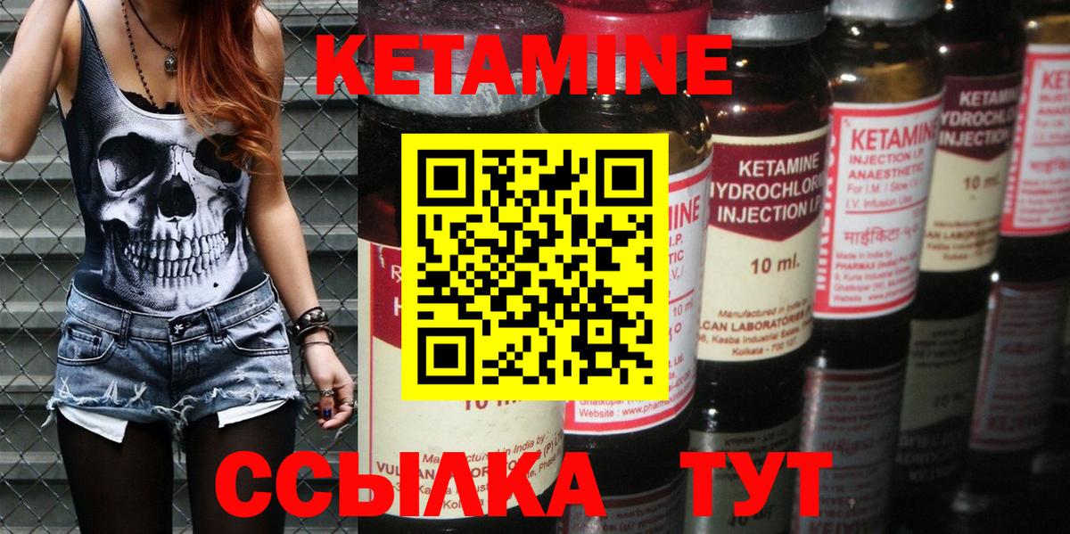 КЕТАМИН VHQ Дюртюли