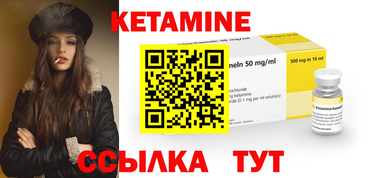 КЕТАМИН ketamine Дюртюли