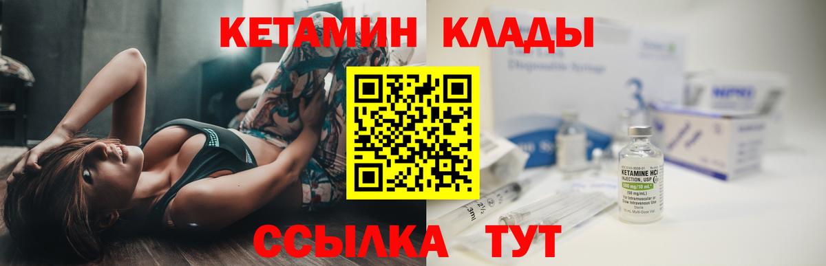 Кетамин ketamine  OMG вход  КЕТАМИН VHQ  Дюртюли  Вход с VPN 