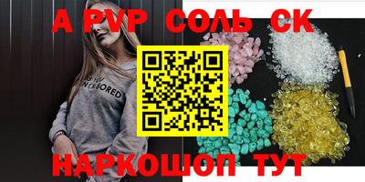 альфа пвп VHQ Волжский