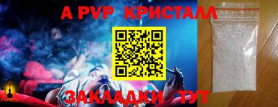 альфа пвп VHQ Волжский