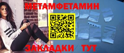 первитин Волгодонск