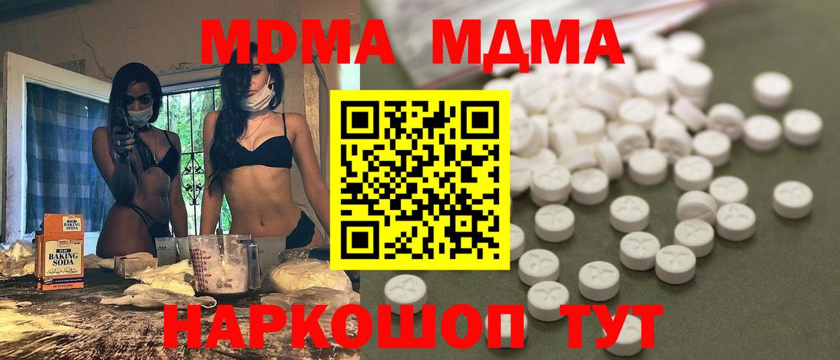 MDMA Molly  MDMA молли  MDMA  Дюртюли  Вход с VPN 