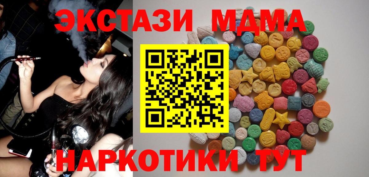 МДМА  MDMA Molly  Дюртюли  MDMA Molly 
