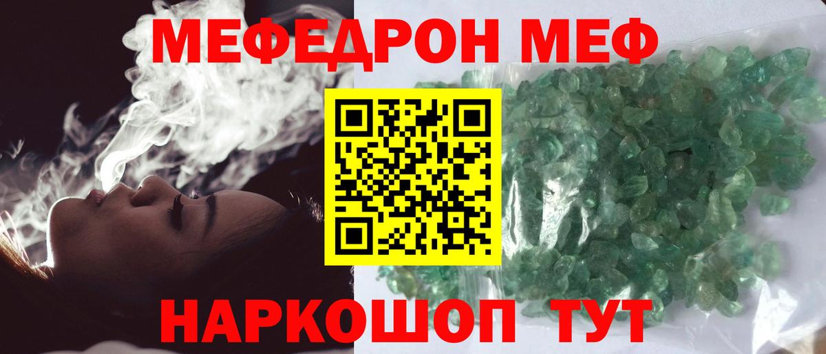Меф  Вход с VPN  Дюртюли  Мефедрон 4 MMC 
