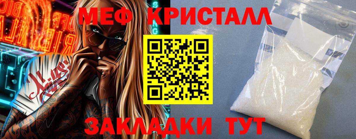 Меф кристаллы  МЕФ  Дюртюли  Мефедрон 4 MMC 