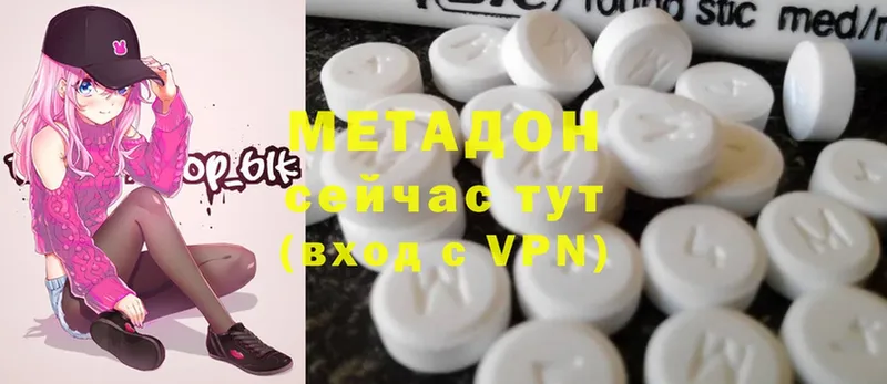 МЕТАДОН methadone  где купить наркоту  kraken как войти  Дюртюли 