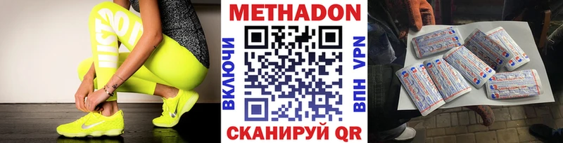 купить наркотики цена  Дюртюли  Метадон methadone 