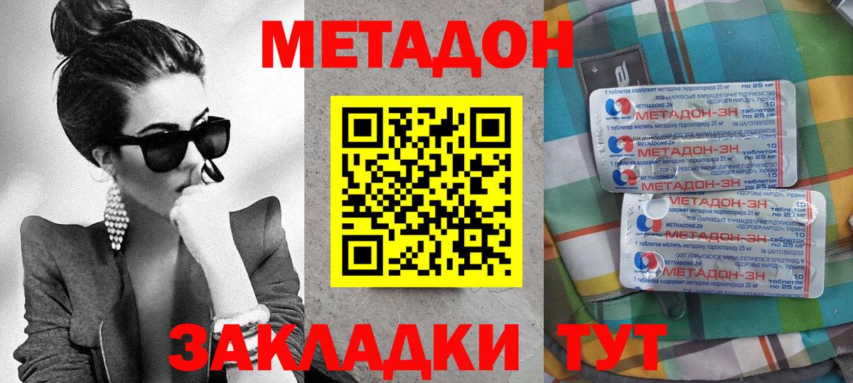 Метадон мёд Дюртюли