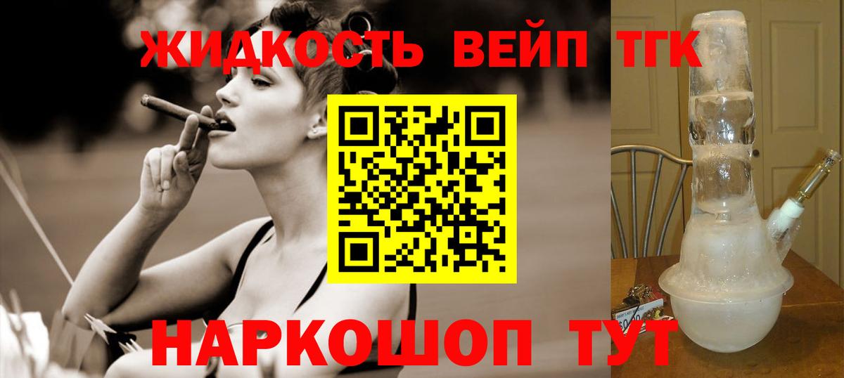 где можно купить   Вход с VPN  Дюртюли  Дистиллят ТГК вейп с тгк  ТГК вейп 